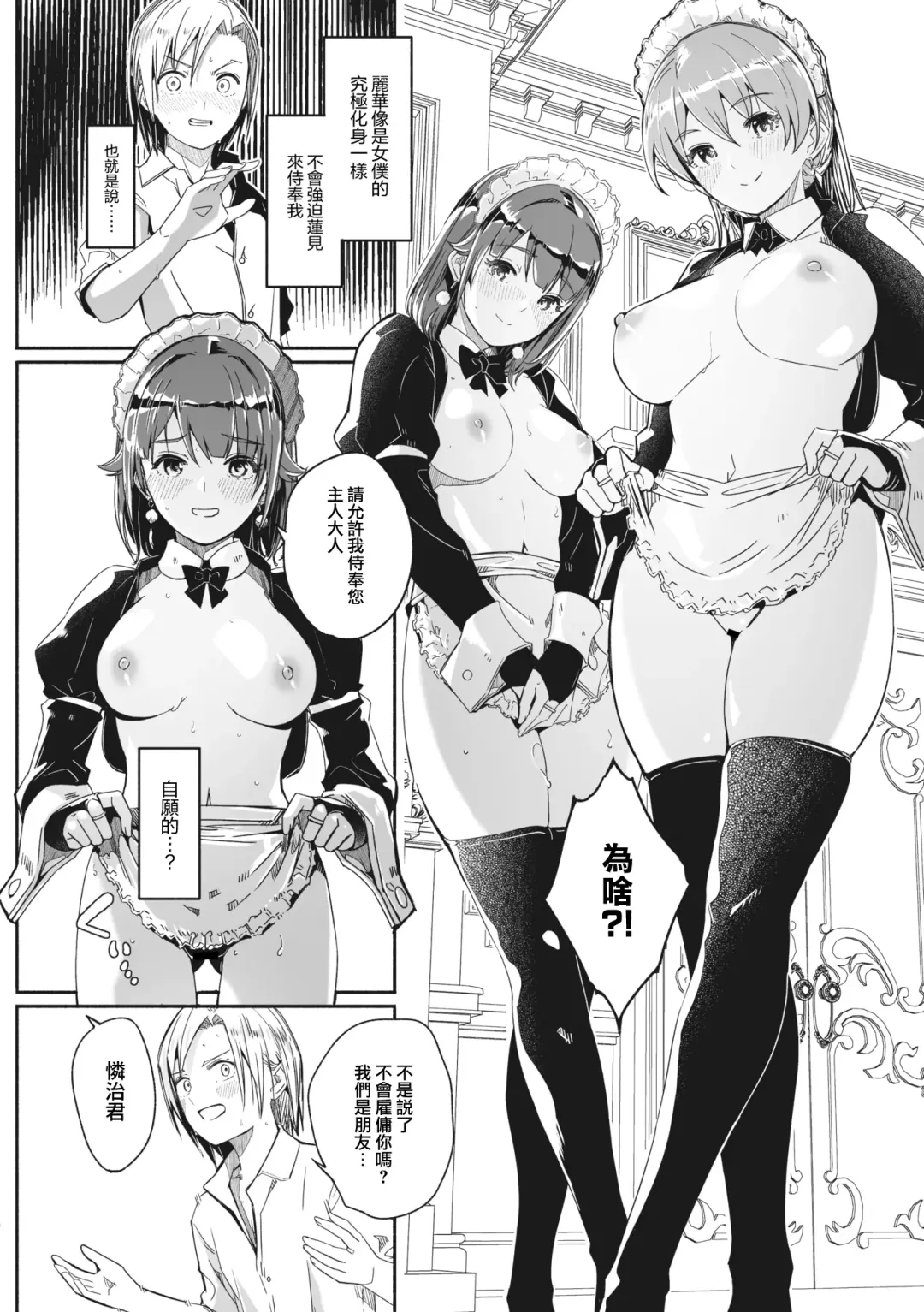 [Gustav] Reika wa Karei na Boku no Jouou Ch. 3 Fhentai - Page 11