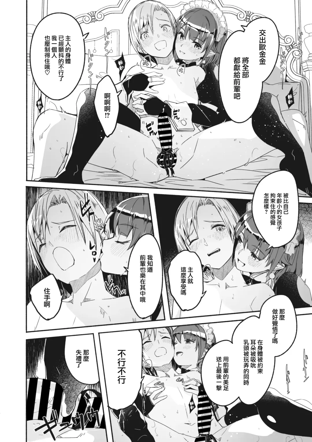 [Gustav] Reika wa Karei na Boku no Jouou Ch. 3 Fhentai - Page 25