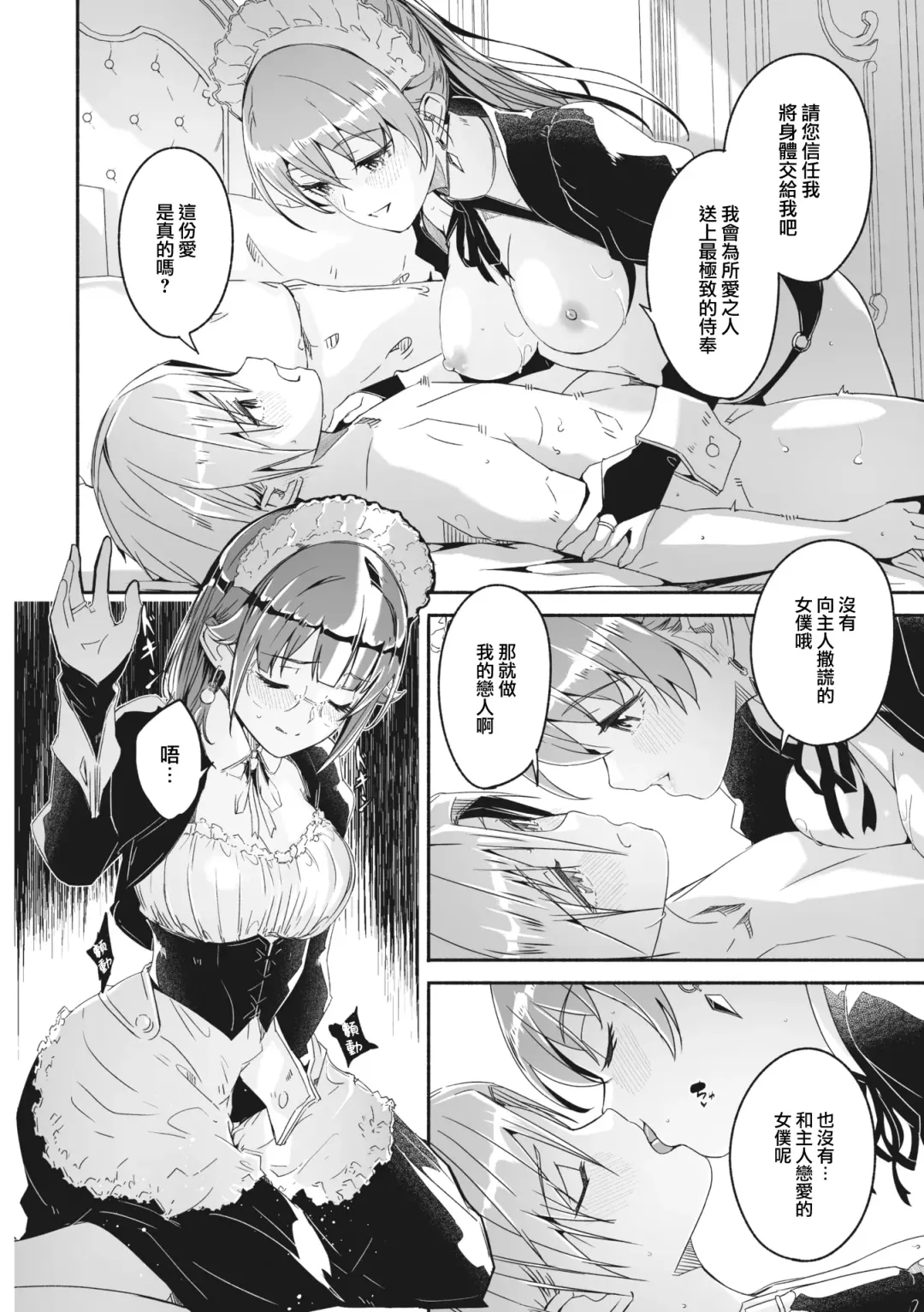 [Gustav] Reika wa Karei na Boku no Jouou Ch. 3 Fhentai - Page 3