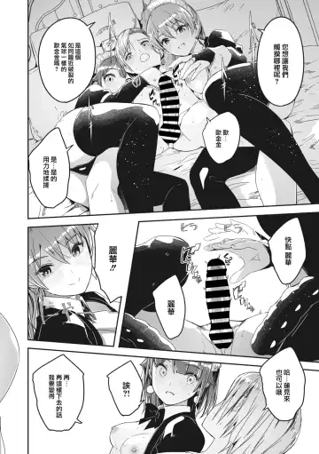 [Gustav] Reika wa Karei na Boku no Jouou Ch. 3 Fhentai - Page 17