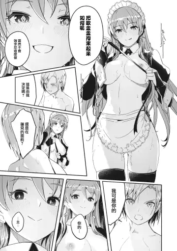 [Gustav] Reika wa Karei na Boku no Jouou Ch. 3 Fhentai - Page 20
