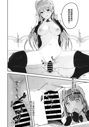[Gustav] Reika wa Karei na Boku no Jouou Ch. 3 Fhentai - Page 27