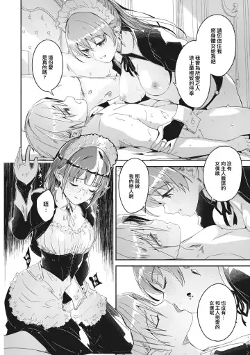 [Gustav] Reika wa Karei na Boku no Jouou Ch. 3 Fhentai - Page 3