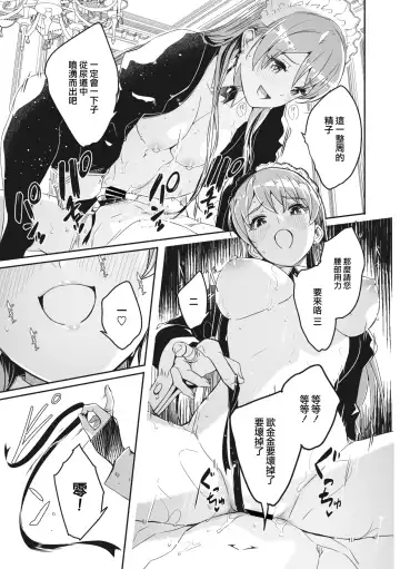 [Gustav] Reika wa Karei na Boku no Jouou Ch. 3 Fhentai - Page 32