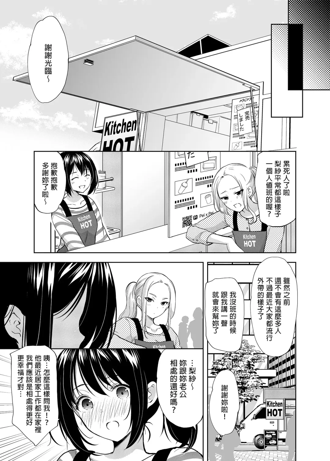 [Azuma Yuki] Anata wa Tenshi de Watashi wa Ookami | 你是天使我是狼 Fhentai - Page 10