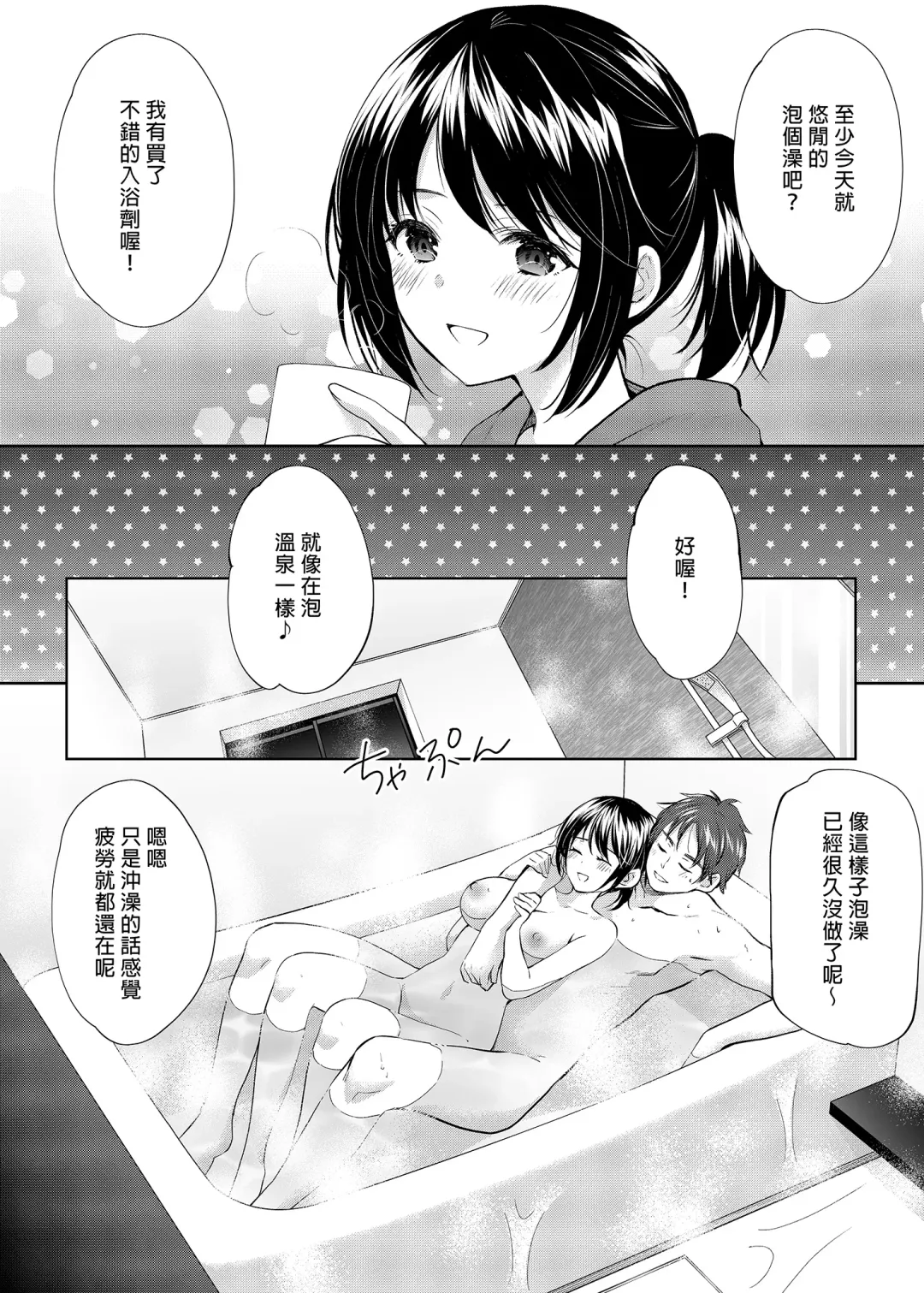 [Azuma Yuki] Anata wa Tenshi de Watashi wa Ookami | 你是天使我是狼 Fhentai - Page 16