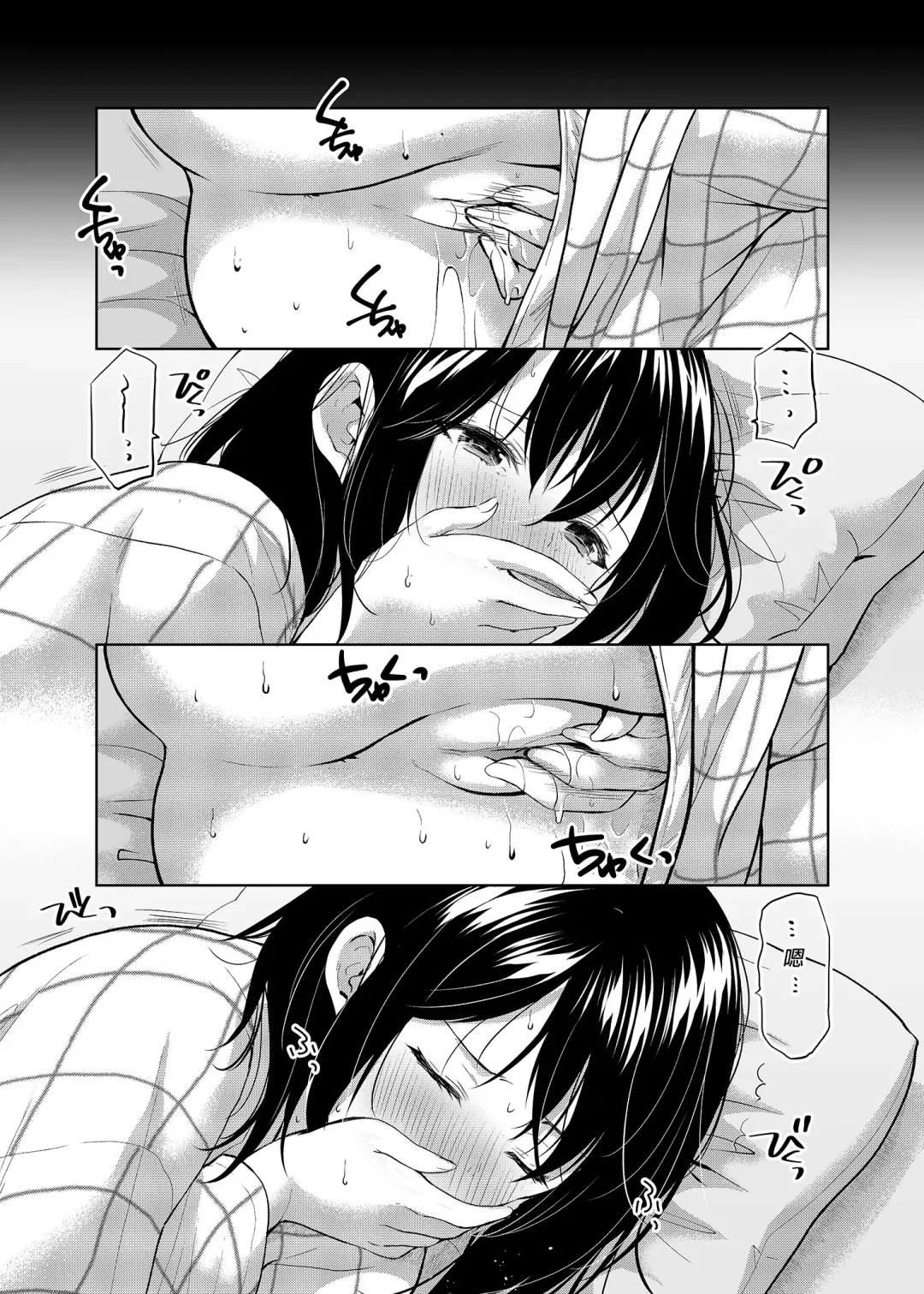 [Azuma Yuki] Anata wa Tenshi de Watashi wa Ookami | 你是天使我是狼 Fhentai - Page 5