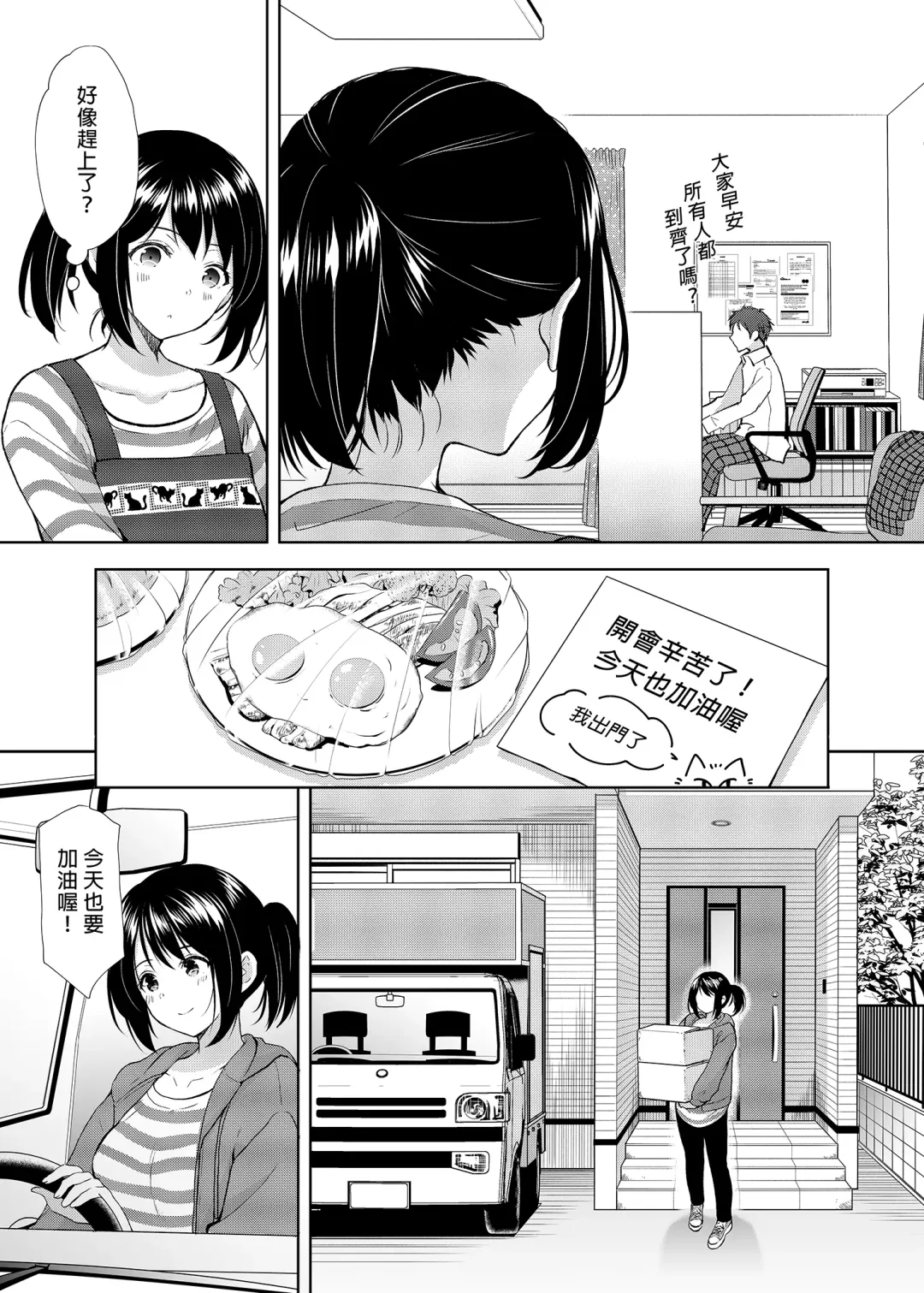 [Azuma Yuki] Anata wa Tenshi de Watashi wa Ookami | 你是天使我是狼 Fhentai - Page 9
