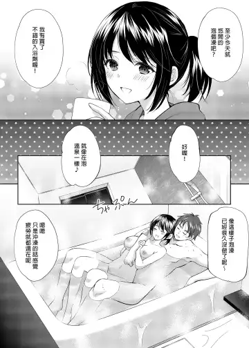 [Azuma Yuki] Anata wa Tenshi de Watashi wa Ookami | 你是天使我是狼 Fhentai - Page 16