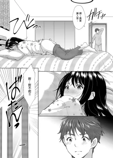 [Azuma Yuki] Anata wa Tenshi de Watashi wa Ookami | 你是天使我是狼 Fhentai - Page 22