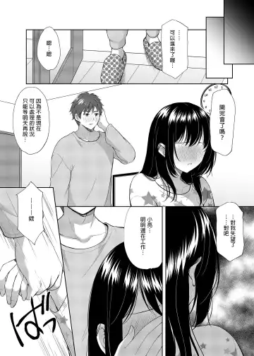 [Azuma Yuki] Anata wa Tenshi de Watashi wa Ookami | 你是天使我是狼 Fhentai - Page 23