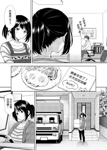 [Azuma Yuki] Anata wa Tenshi de Watashi wa Ookami | 你是天使我是狼 Fhentai - Page 9