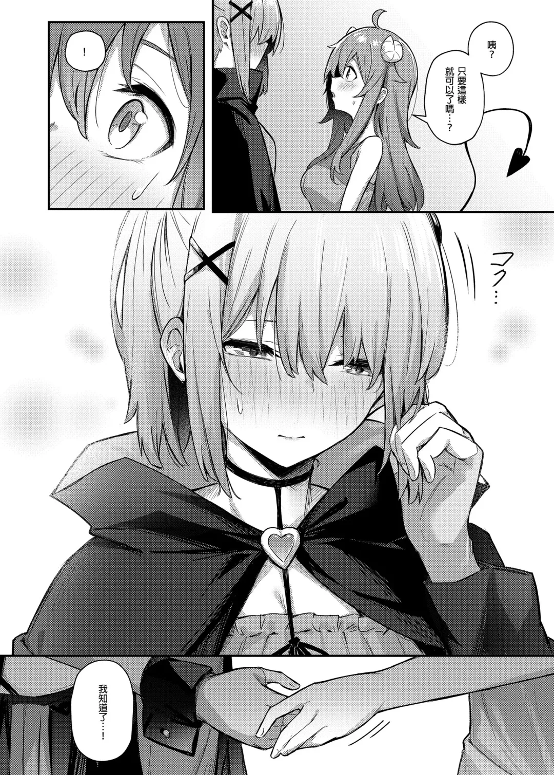 [Borusiti] Momo-chan Yamiochi shita!? | 桃醬黑化了!? Fhentai - Page 14