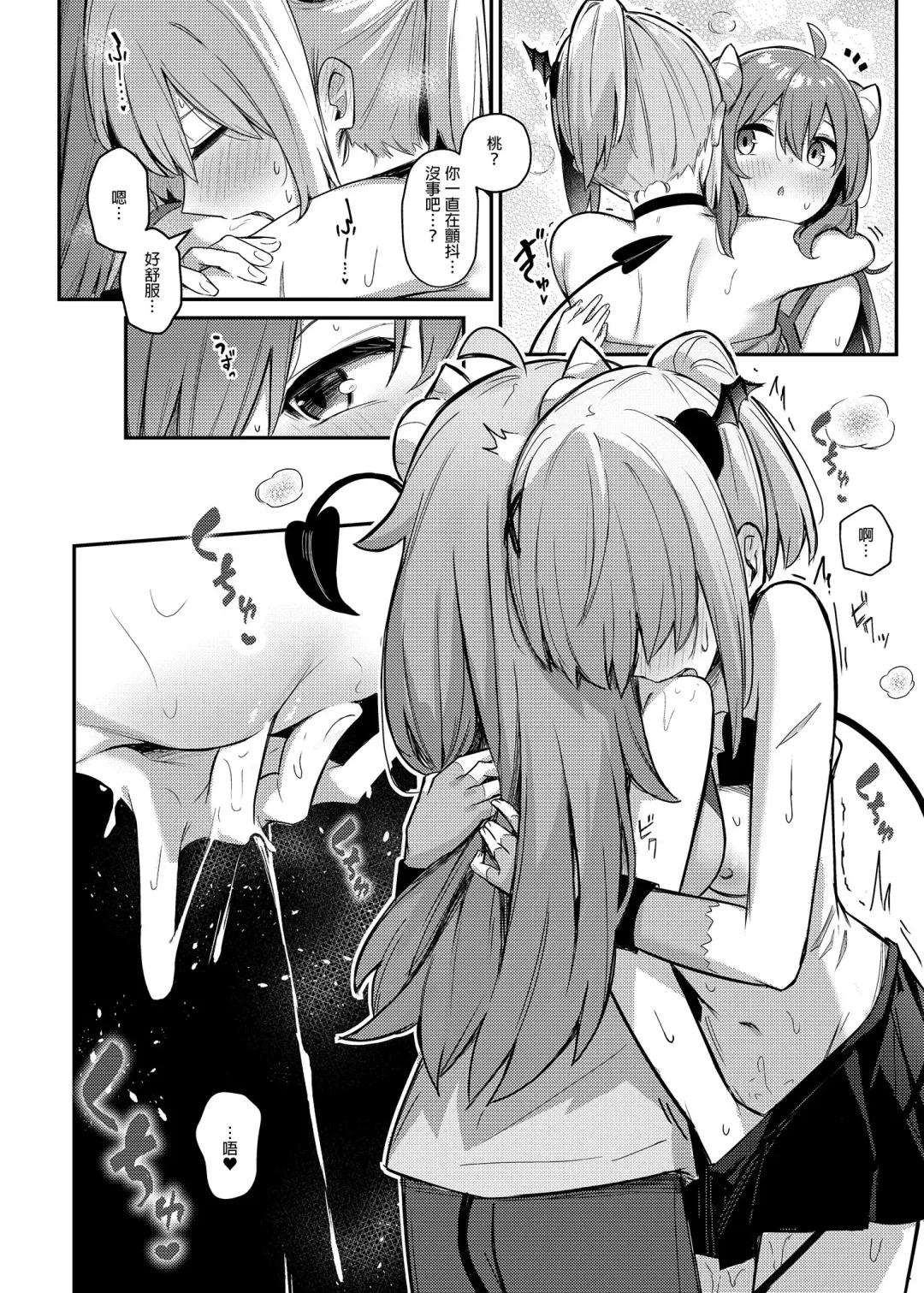[Borusiti] Momo-chan Yamiochi shita!? | 桃醬黑化了!? Fhentai - Page 24
