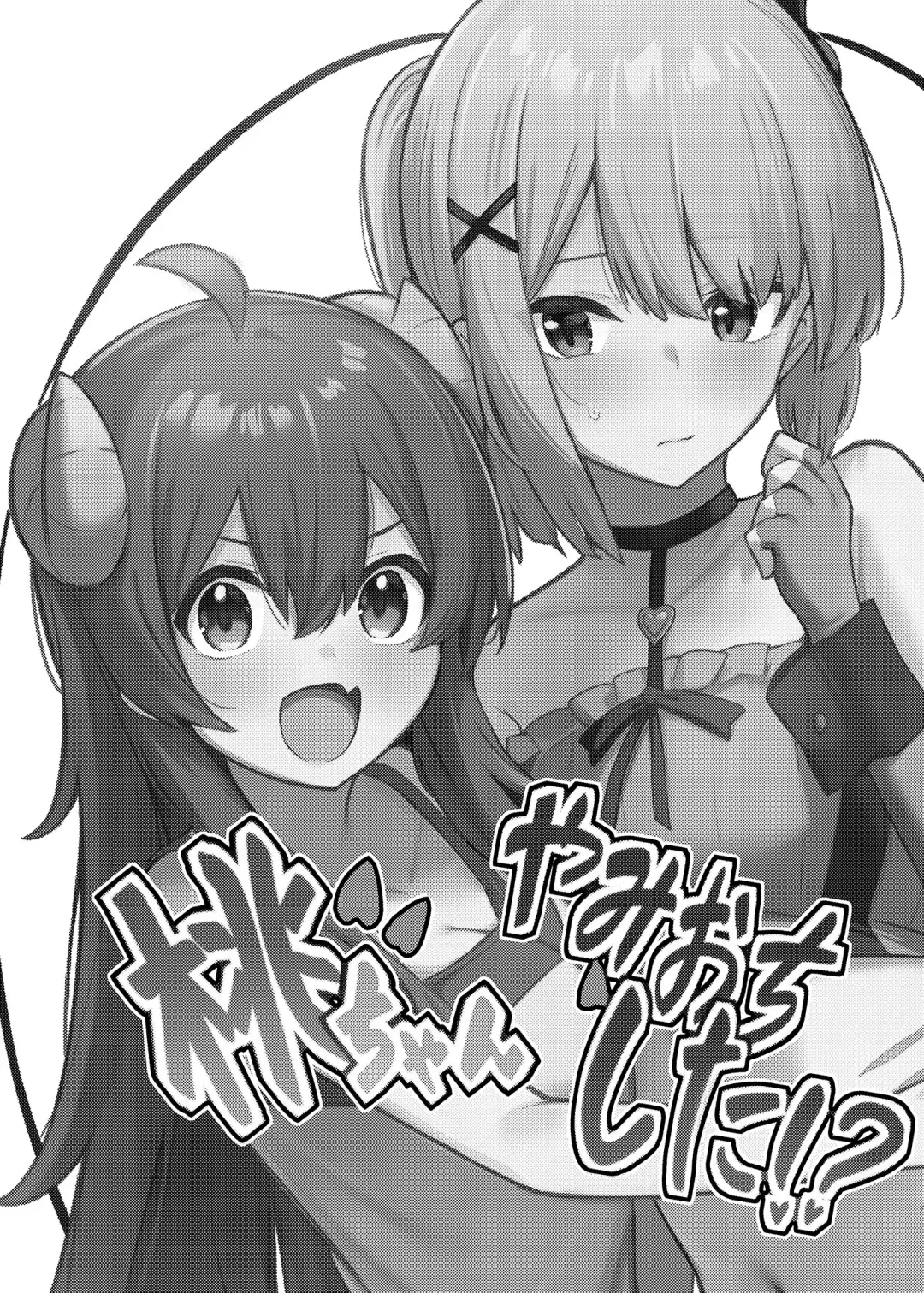 [Borusiti] Momo-chan Yamiochi shita!? | 桃醬黑化了!? Fhentai - Page 4