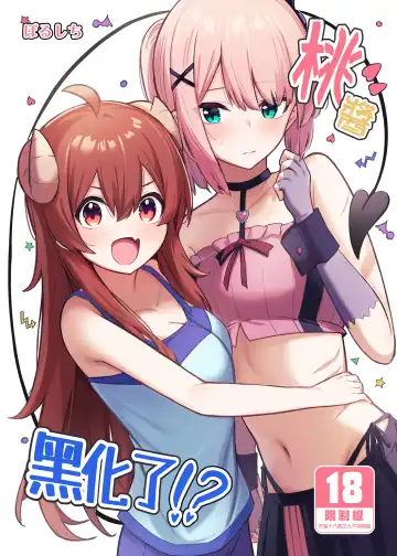 Read [Borusiti] Momo-chan Yamiochi shita!? | 桃醬黑化了!? - Fhentai