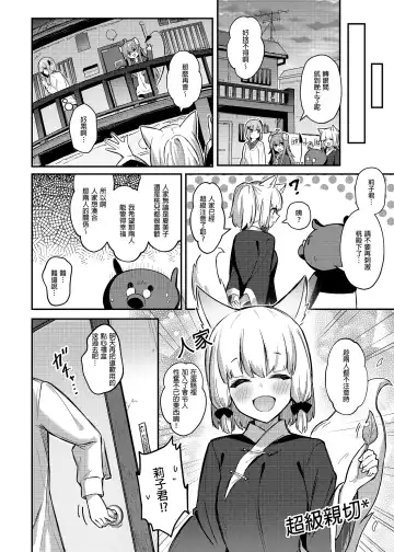 [Borusiti] Momo-chan Yamiochi shita!? | 桃醬黑化了!? Fhentai - Page 10