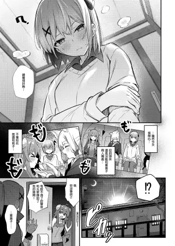 [Borusiti] Momo-chan Yamiochi shita!? | 桃醬黑化了!? Fhentai - Page 11