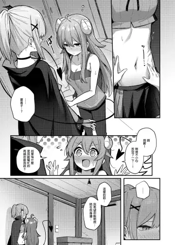 [Borusiti] Momo-chan Yamiochi shita!? | 桃醬黑化了!? Fhentai - Page 13
