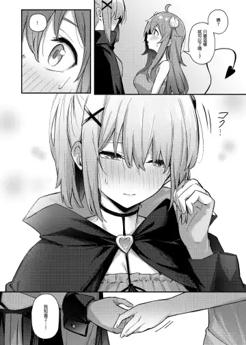 [Borusiti] Momo-chan Yamiochi shita!? | 桃醬黑化了!? Fhentai - Page 14