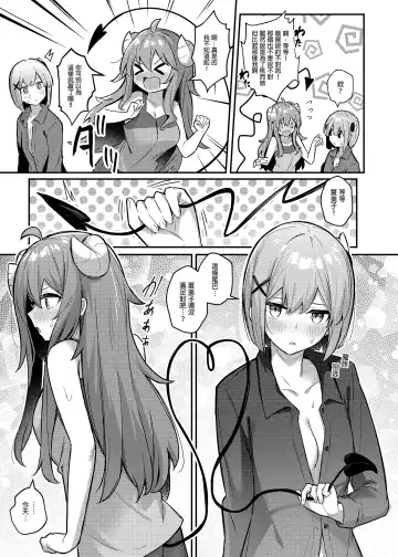 [Borusiti] Momo-chan Yamiochi shita!? | 桃醬黑化了!? Fhentai - Page 27