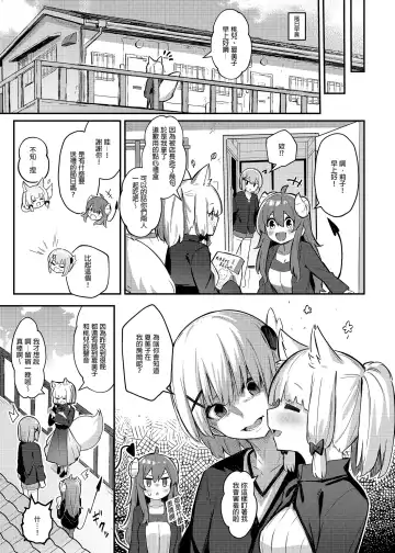 [Borusiti] Momo-chan Yamiochi shita!? | 桃醬黑化了!? Fhentai - Page 37