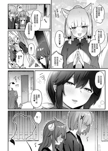 [Borusiti] Momo-chan Yamiochi shita!? | 桃醬黑化了!? Fhentai - Page 38