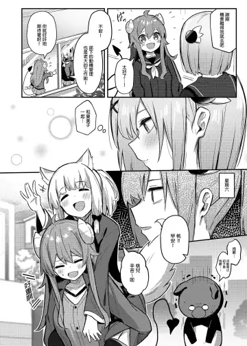 [Borusiti] Momo-chan Yamiochi shita!? | 桃醬黑化了!? Fhentai - Page 6