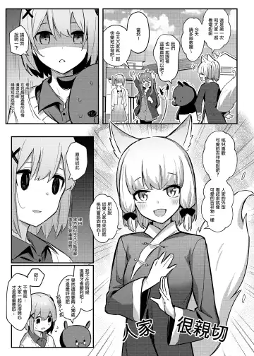 [Borusiti] Momo-chan Yamiochi shita!? | 桃醬黑化了!? Fhentai - Page 7