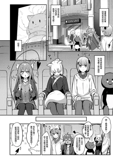 [Borusiti] Momo-chan Yamiochi shita!? | 桃醬黑化了!? Fhentai - Page 8