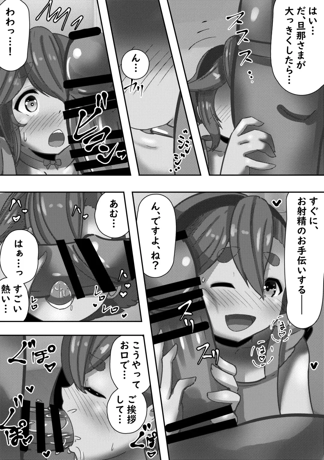 Tarareba ～Suisei no Tanuki Yome～ Fhentai - Page 4