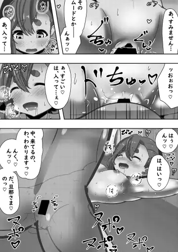 Tarareba ～Suisei no Tanuki Yome～ Fhentai - Page 6