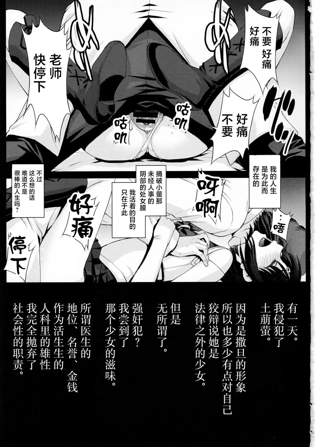 [Kitahara Aki] Hotaru no Omorashi Gokko Fhentai - Page 2