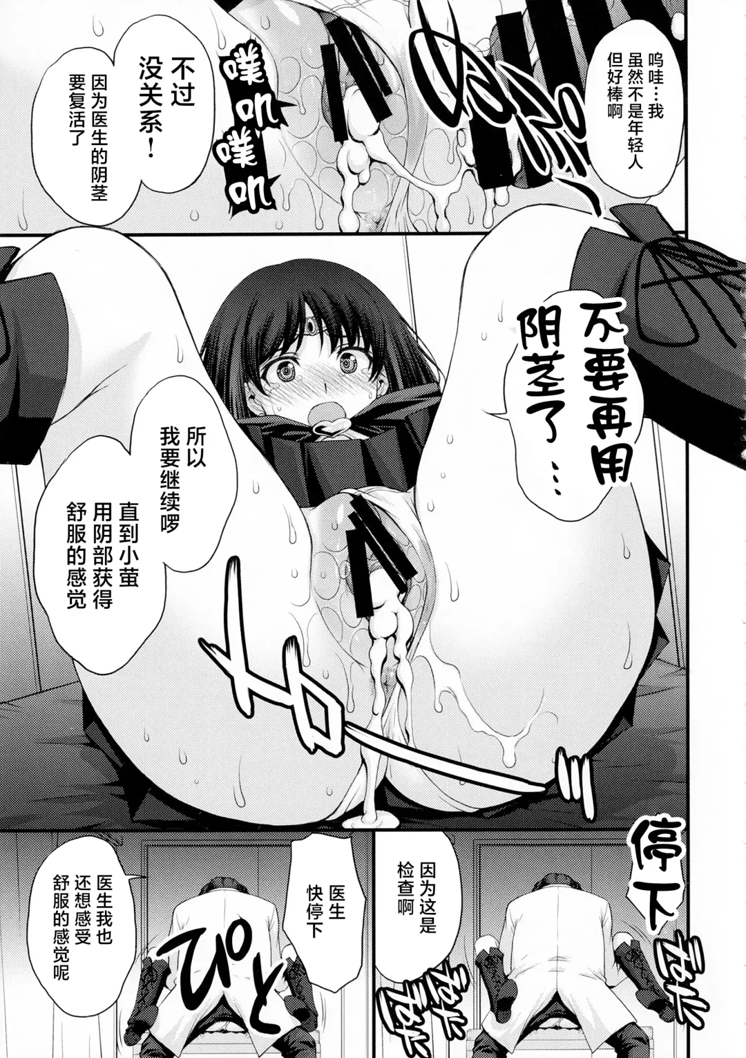 [Kitahara Aki] Hotaru no Omorashi Gokko Fhentai - Page 26