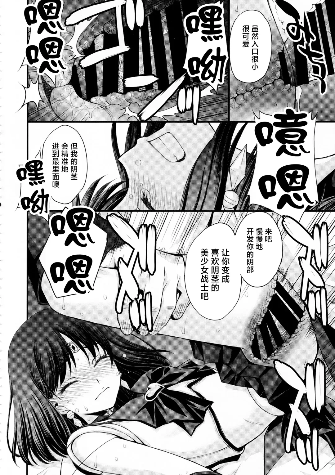 [Kitahara Aki] Hotaru no Omorashi Gokko Fhentai - Page 27