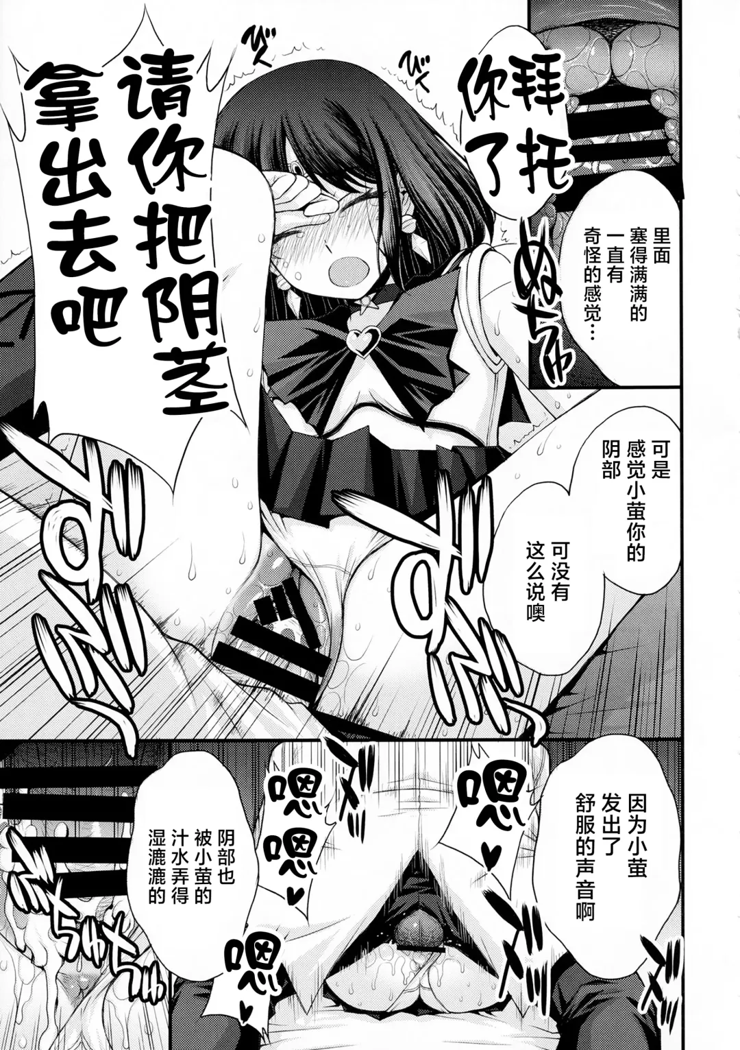 [Kitahara Aki] Hotaru no Omorashi Gokko Fhentai - Page 28