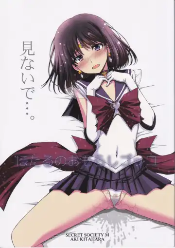 Read [Kitahara Aki] Hotaru no Omorashi Gokko - Fhentai