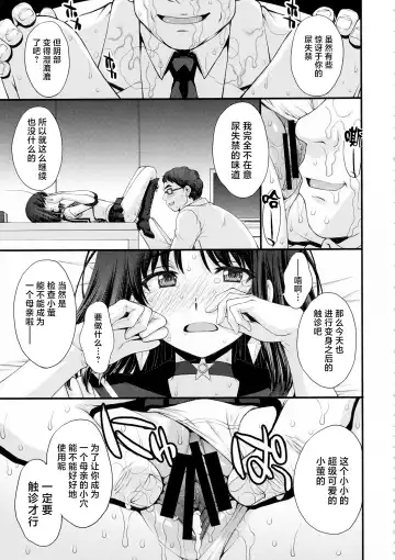 [Kitahara Aki] Hotaru no Omorashi Gokko Fhentai - Page 16