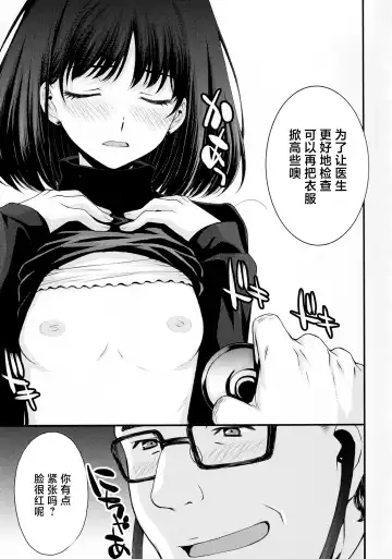 [Kitahara Aki] Hotaru no Omorashi Gokko Fhentai - Page 4