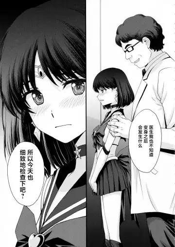 [Kitahara Aki] Hotaru no Omorashi Gokko Fhentai - Page 6