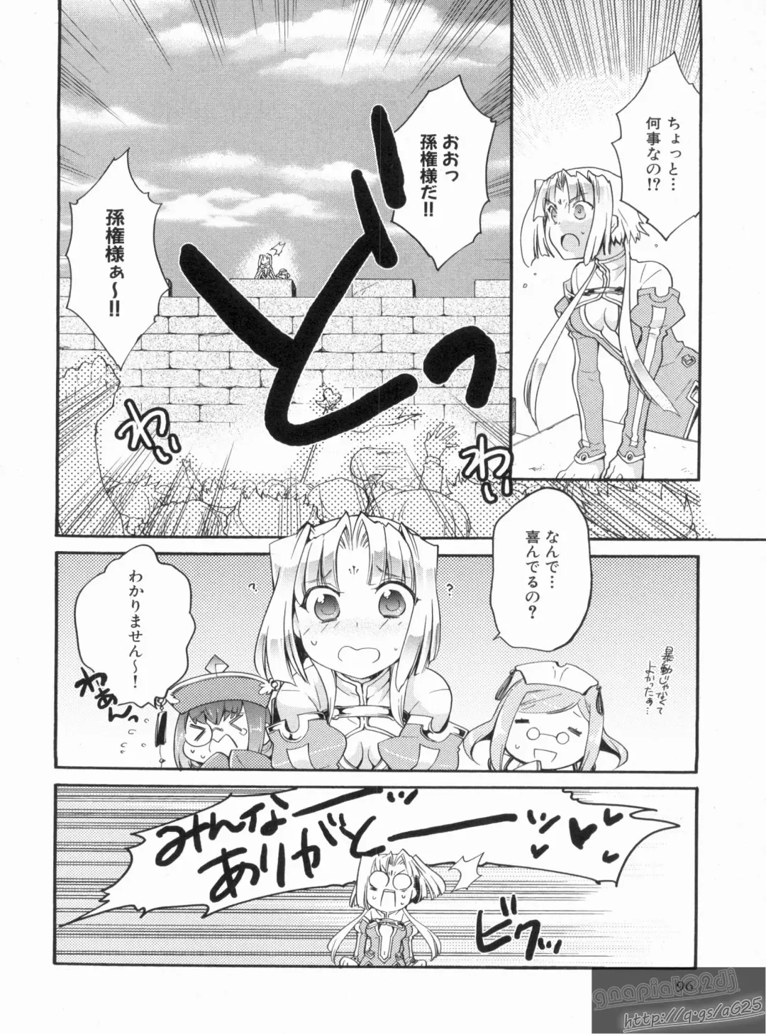 Shin Koihime Musou Gaishi Saiten VOL.1 Fhentai - Page 100