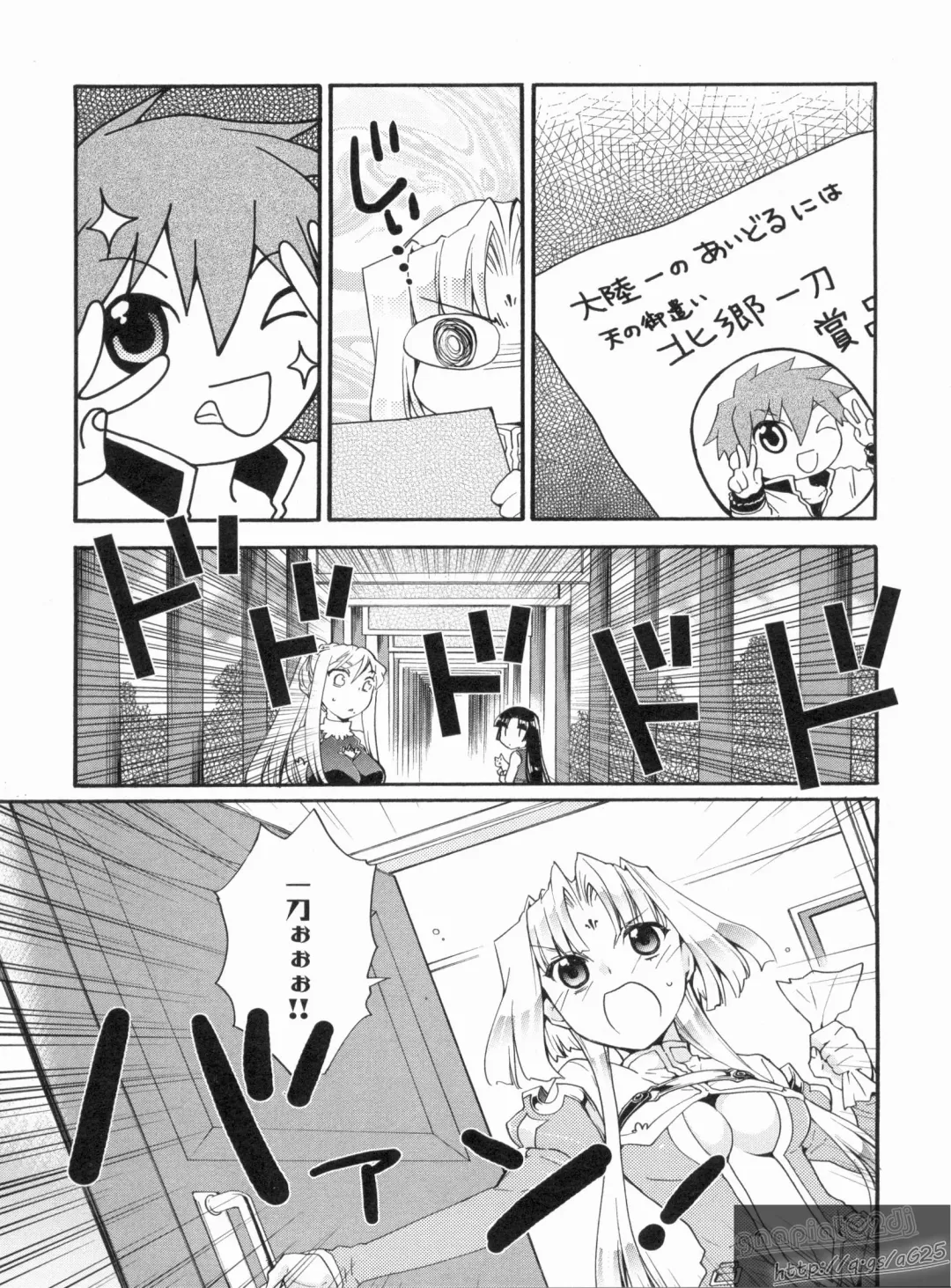 Shin Koihime Musou Gaishi Saiten VOL.1 Fhentai - Page 103