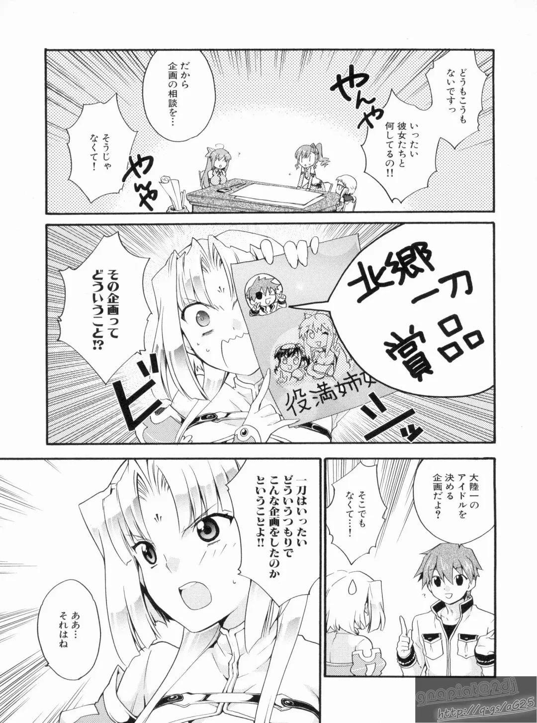 Shin Koihime Musou Gaishi Saiten VOL.1 Fhentai - Page 105