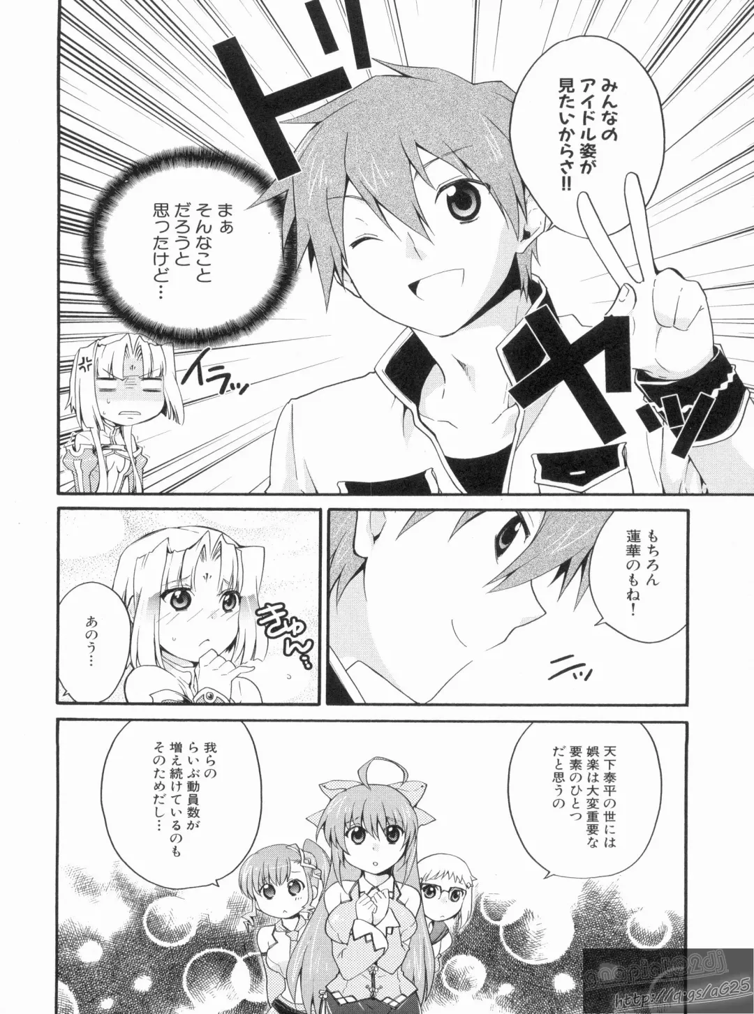 Shin Koihime Musou Gaishi Saiten VOL.1 Fhentai - Page 106