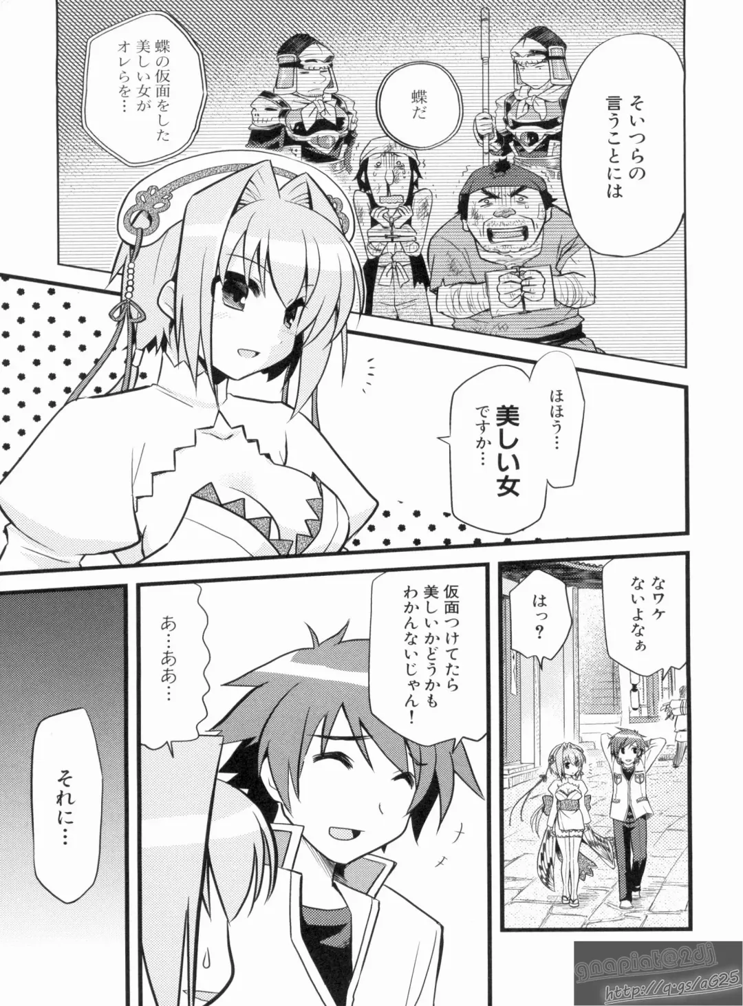 Shin Koihime Musou Gaishi Saiten VOL.1 Fhentai - Page 11