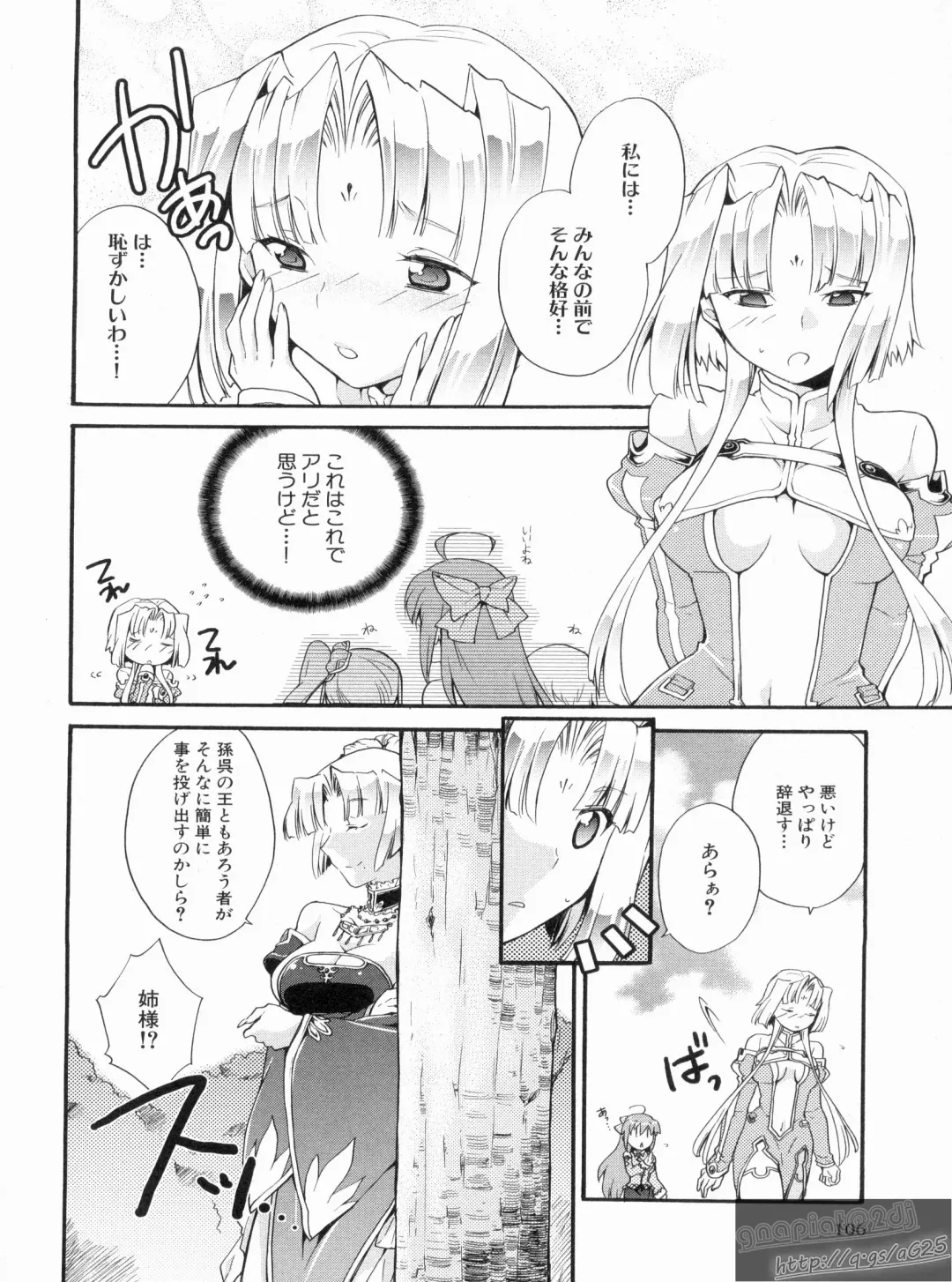 Shin Koihime Musou Gaishi Saiten VOL.1 Fhentai - Page 110