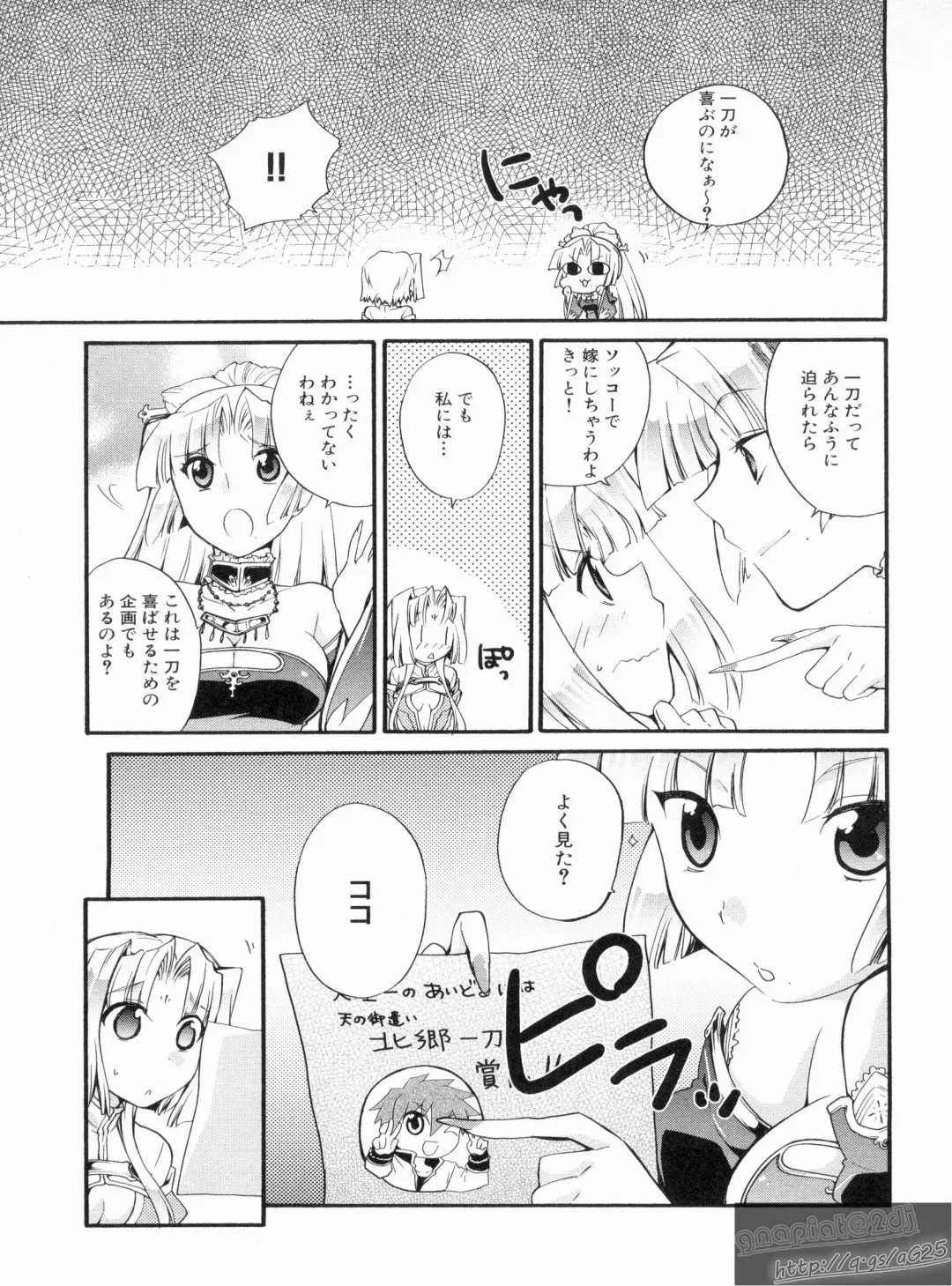 Shin Koihime Musou Gaishi Saiten VOL.1 Fhentai - Page 111