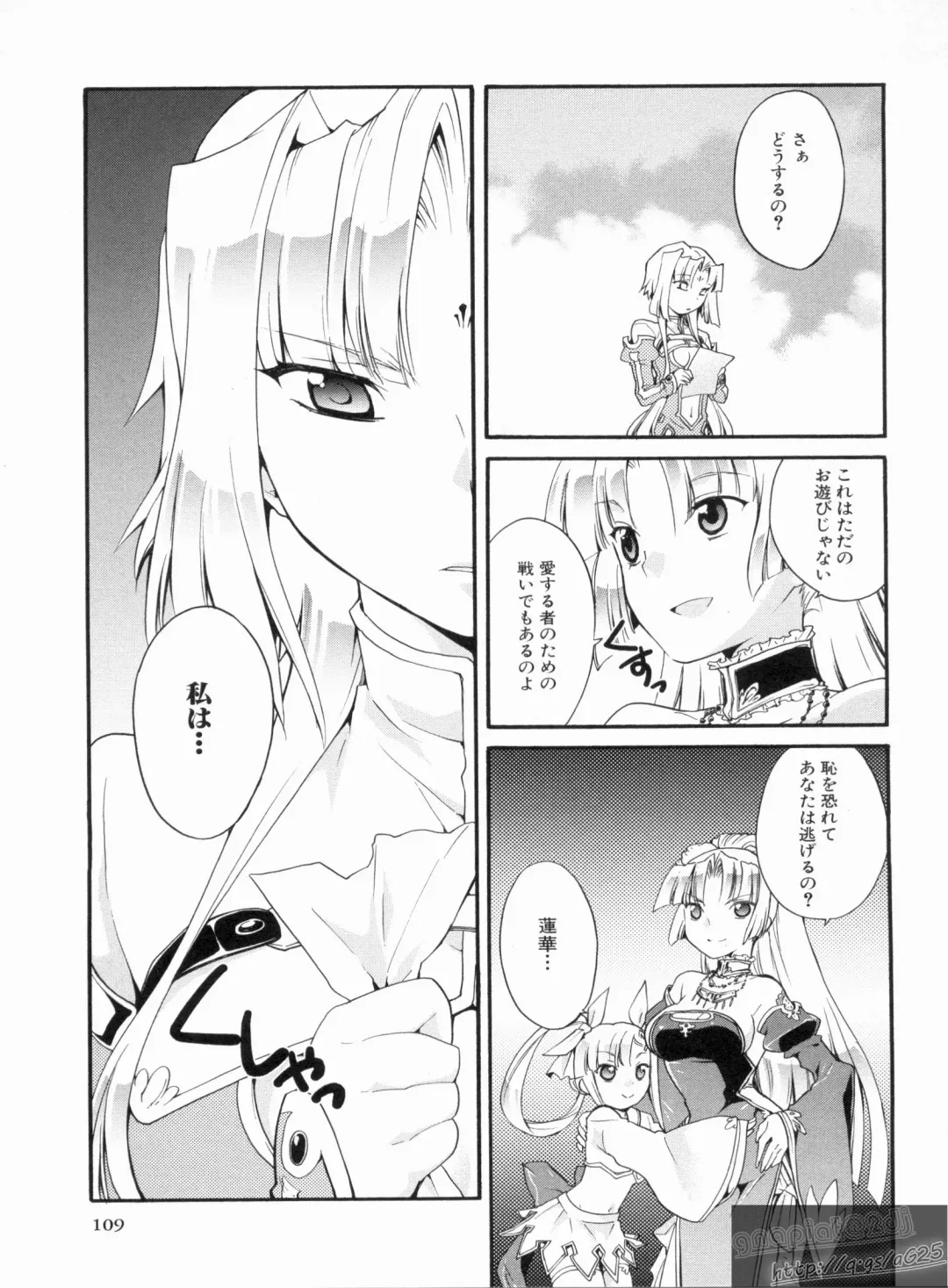 Shin Koihime Musou Gaishi Saiten VOL.1 Fhentai - Page 113