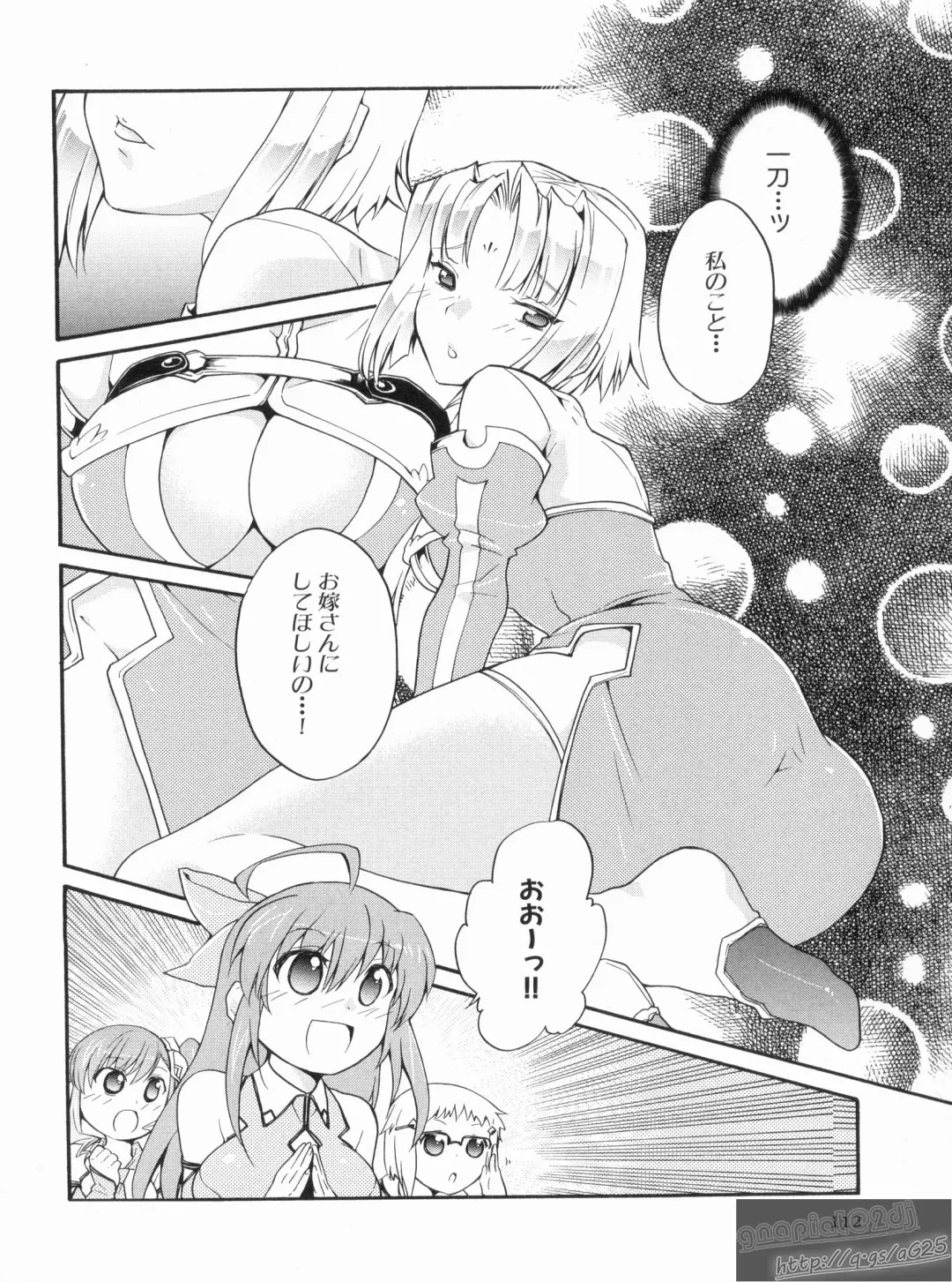 Shin Koihime Musou Gaishi Saiten VOL.1 Fhentai - Page 116