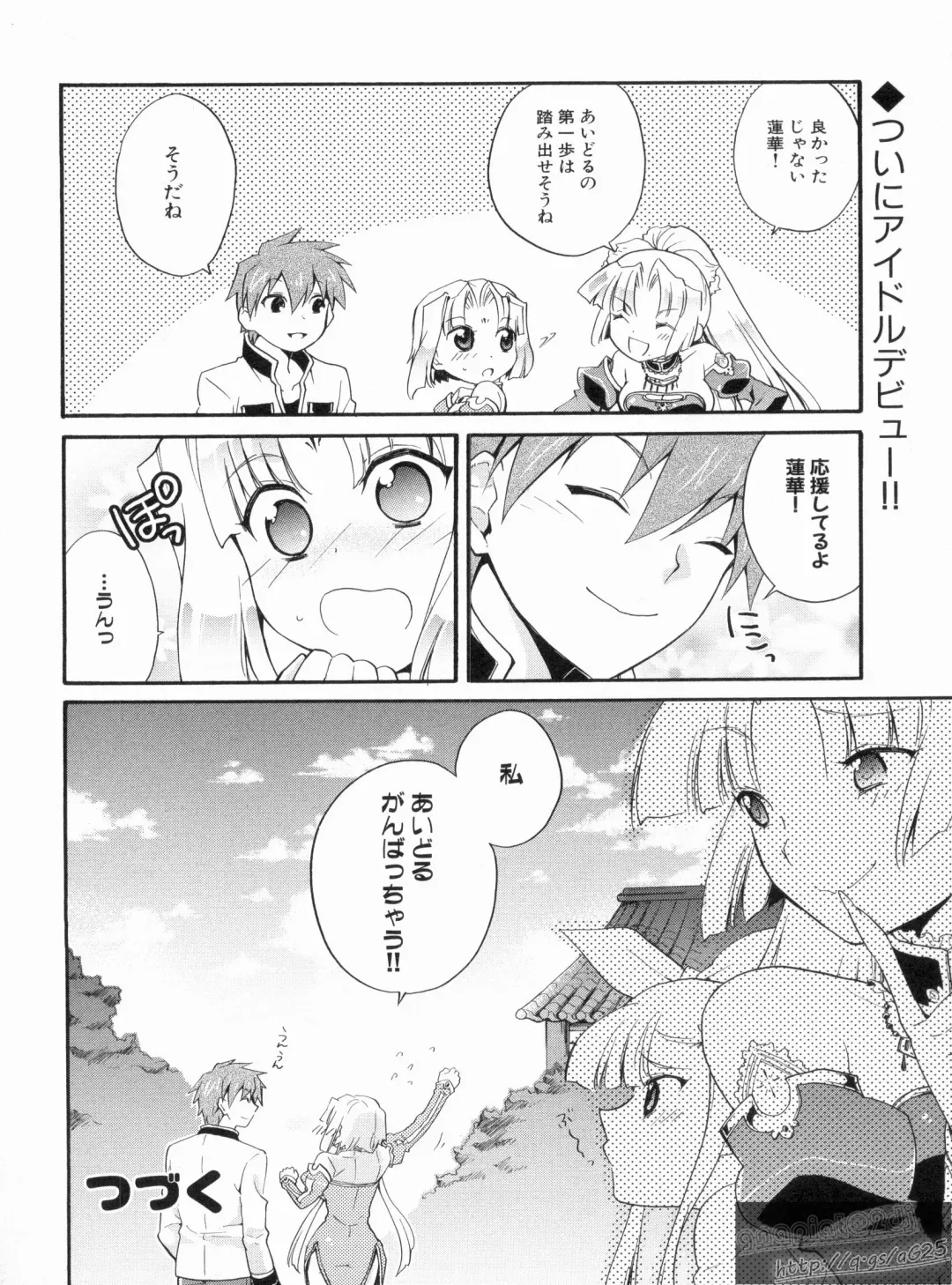 Shin Koihime Musou Gaishi Saiten VOL.1 Fhentai - Page 118